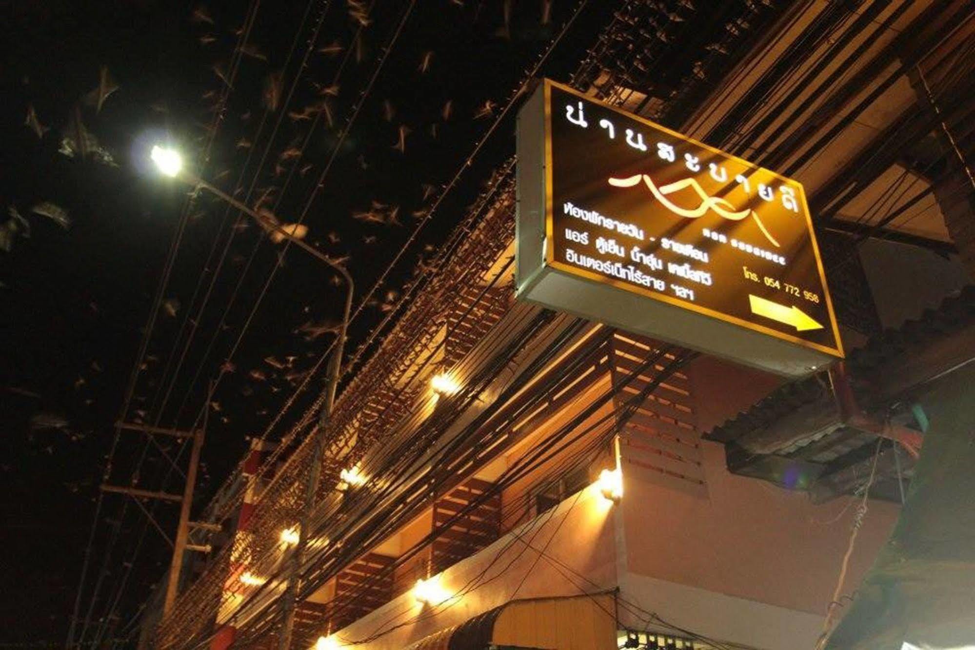 Nan Sabaidee Hotel Kültér fotó